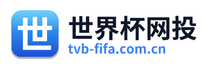 世界杯网投